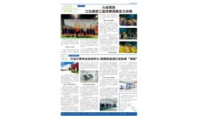 《银隆新能源》报-第十八期  第四版