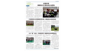 《银隆新能源》报-第十八期  第三版
