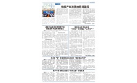 《银隆新能源》报-第十八期  第二版
