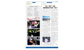 《银隆新能源》报-第二十期  第四版