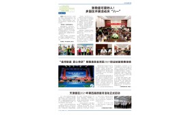 《银隆新能源》报-第二十期  第三版