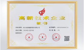 高新技术企业